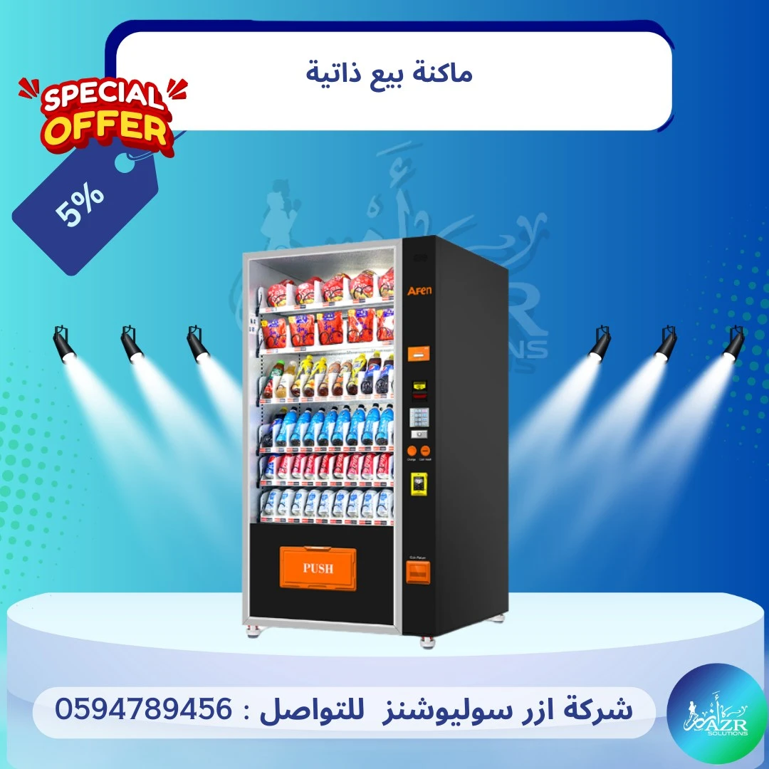 vending machine